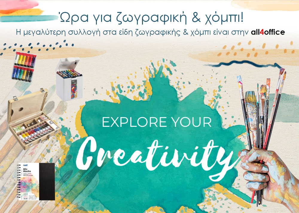 Ζωγραφική & χειροτεχνία