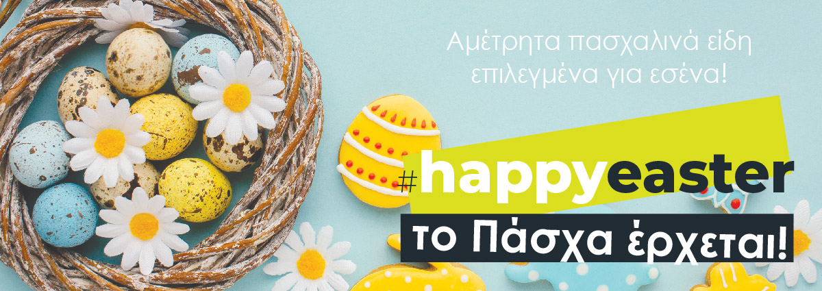 Πάσχα 2026