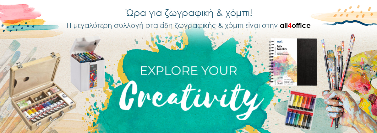 Ζωγραφική & χειροτεχνία