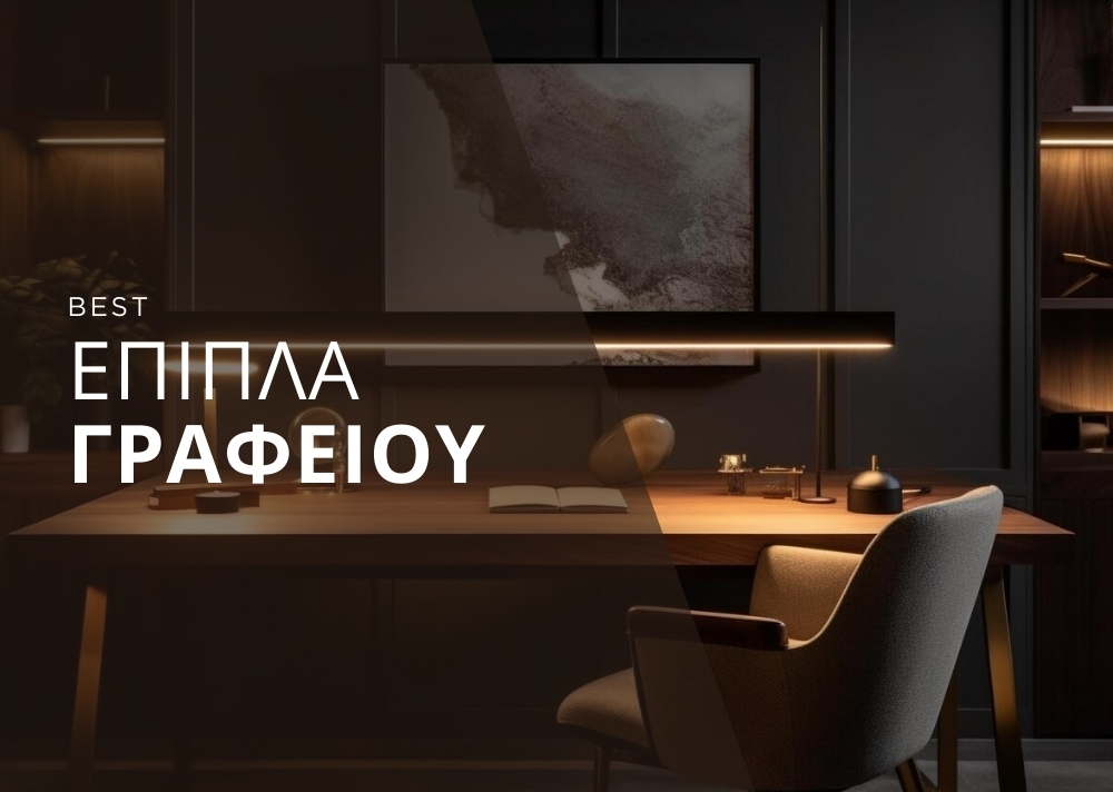 Σχολικές Τσάντες